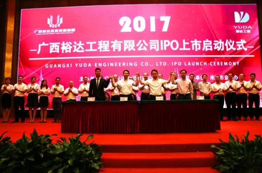 世界杯体育官方网站,世界杯(中国)
正式启动IPO上市工作