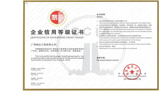 世界杯体育官方网站,世界杯(中国)
喜获“全国建筑业AAA级信用企业”荣誉称号